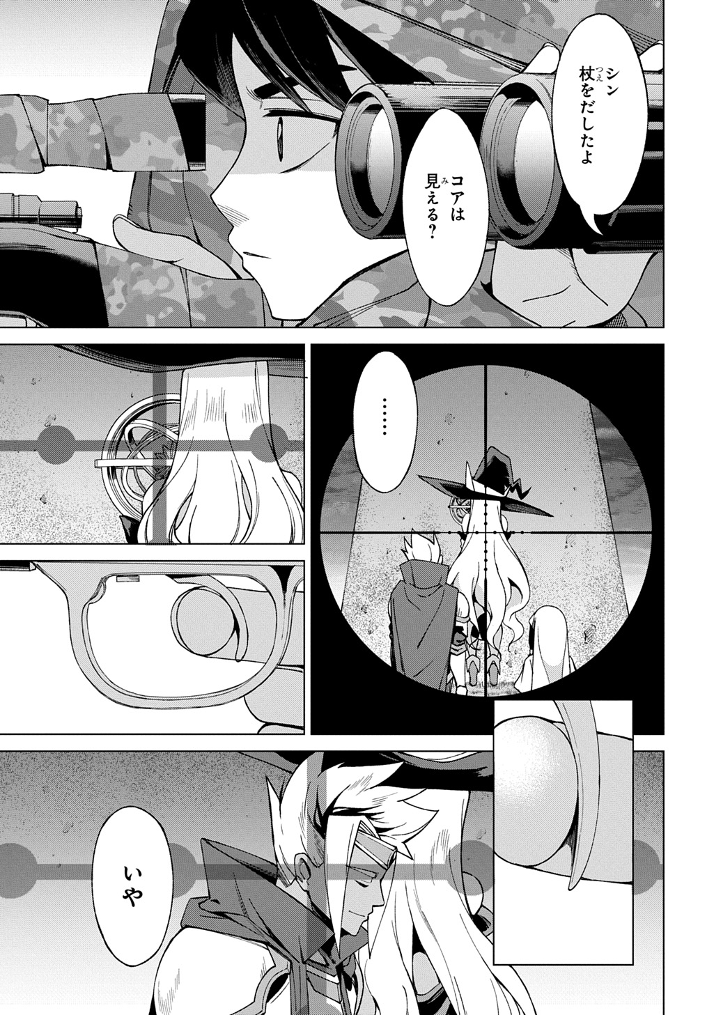 Hokkaidou no Gen’eki Hunter ga Isekai ni Hourikoma Rete Mita: Elf Yome to Meguru Isekai Shuryou Life - Chapter 25.1 - Page 15